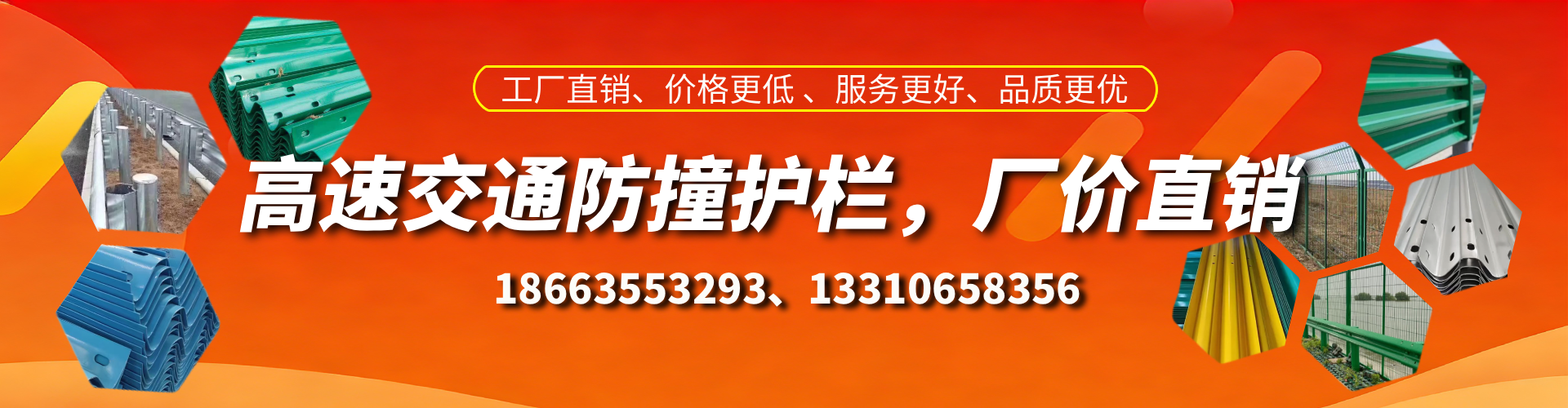 临沂防撞护栏生产厂家